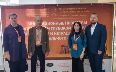 Ученые ИГД СО РАН представили результаты исследований на Международной конференции 